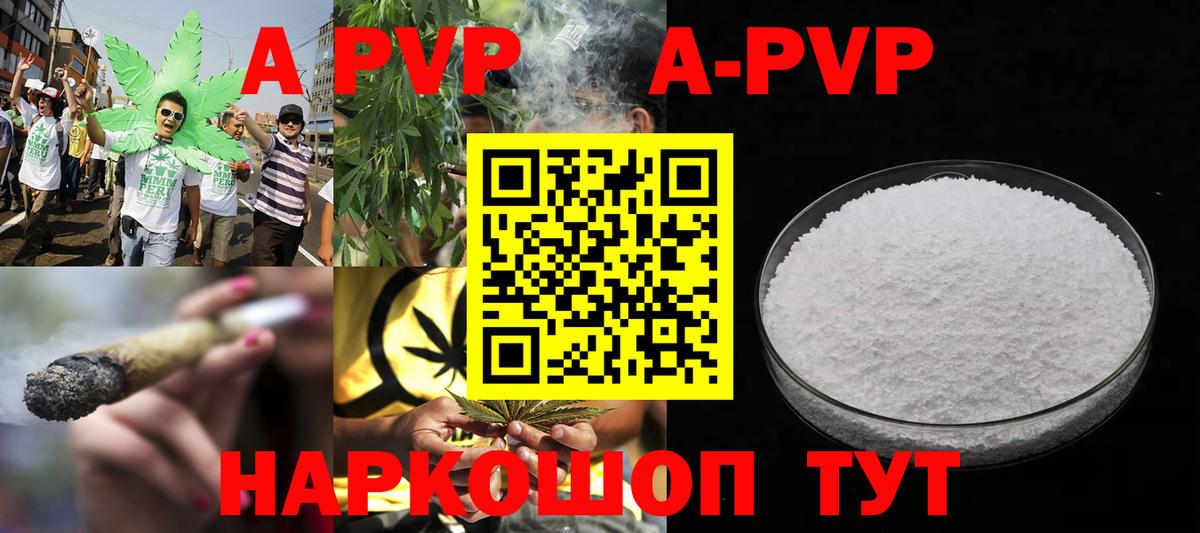 Alpha PVP СК  Alpha PVP Соль  Вход с VPN  Холмск 