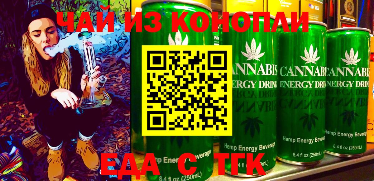 Cannafood конопля  Вход с VPN  Холмск 