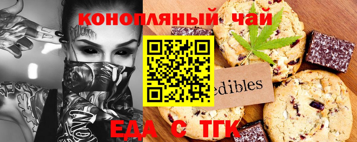 Cannafood конопля Холмск