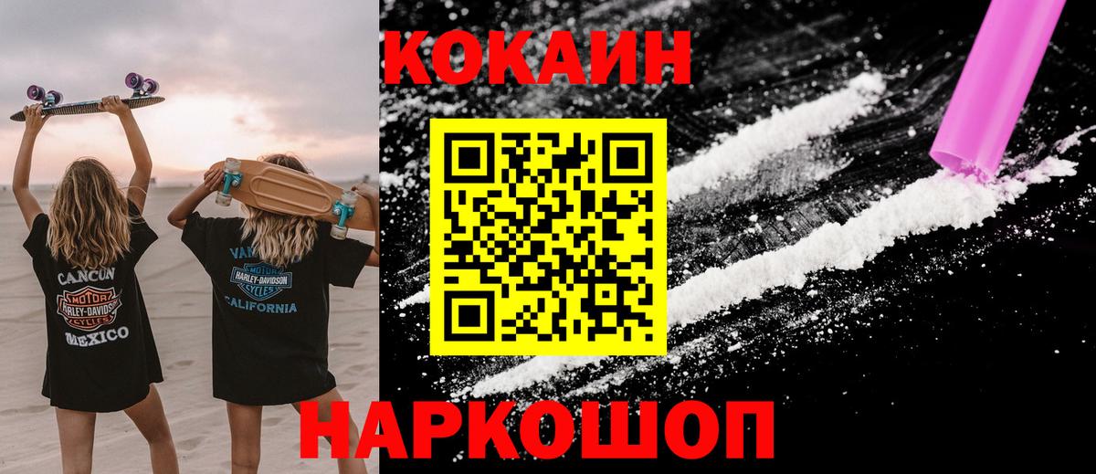Холмск  Кокаин Columbia  Cocaine FishScale  Вход с VPN 
