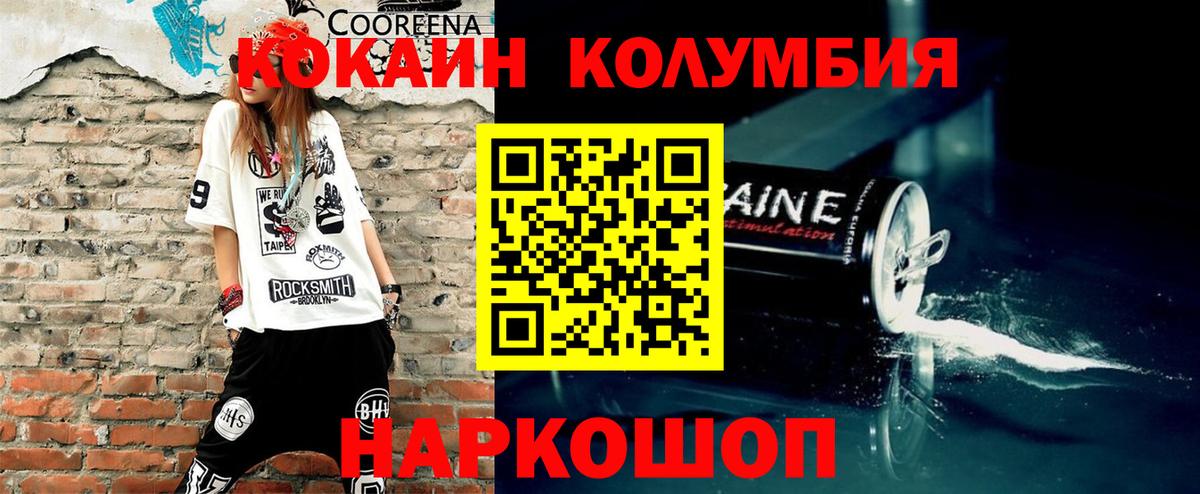 КОКАИН Перу Холмск