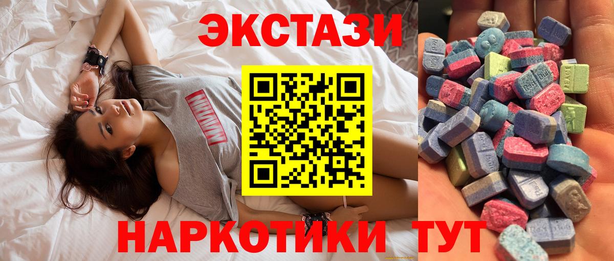 Экстази XTC  Вход с VPN  Ecstasy  Ecstasy Philipp Plein  купить наркотики цена  Холмск 
