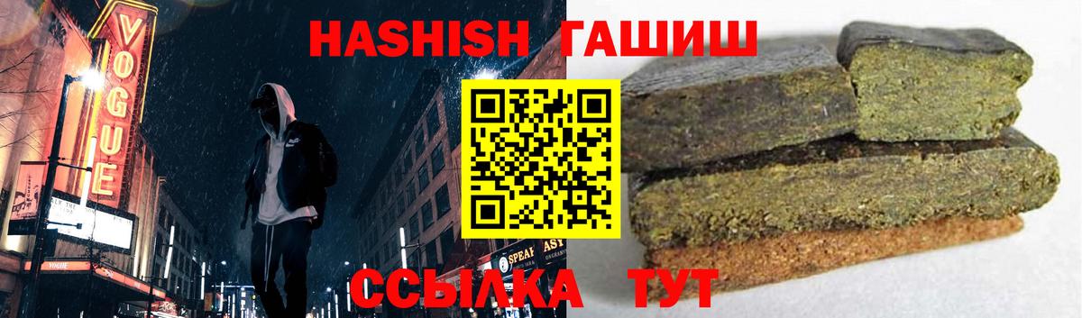ГАШ убойный  ГАШ AMNESIA HAZE  ГАШ  Вход с VPN  Холмск 