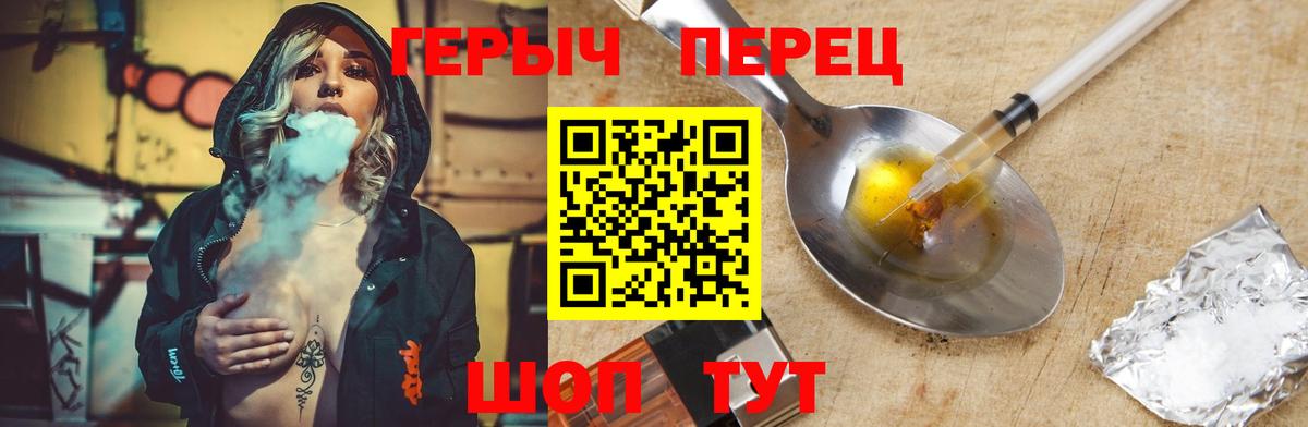 Героин герыч Холмск