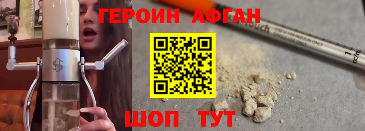 Холмск  ГЕРОИН Heroin  Вход с VPN 
