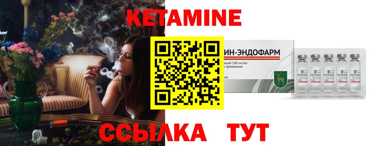 Кетамин ketamine Холмск