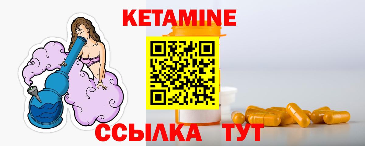 КЕТАМИН ketamine  OMG ТОР  Вход с VPN  Холмск  КЕТАМИН ketamine 