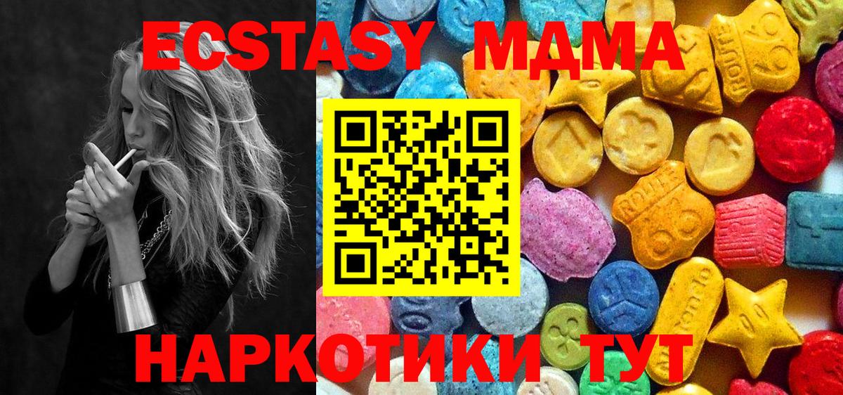 MDMA кристаллы Холмск