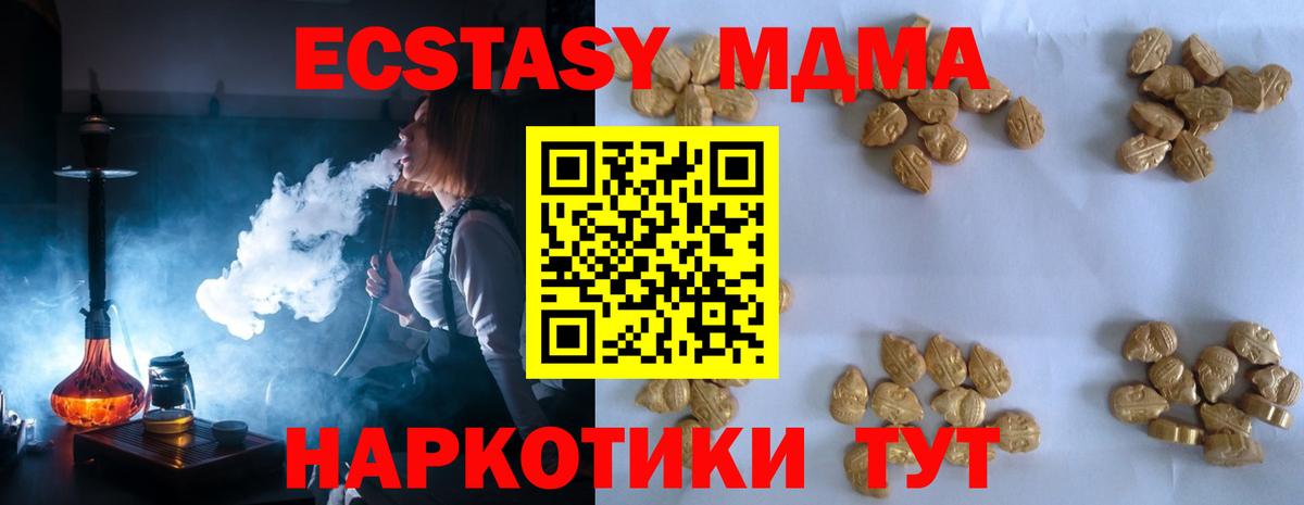 МДМА кристаллы  МДМА VHQ  Вход с VPN  Холмск 