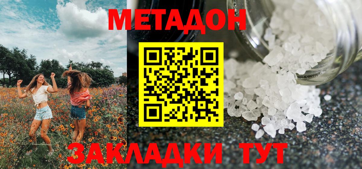 Метадон мёд  нарко площадка какой сайт  Холмск  Вход с VPN  МЕТАДОН VHQ 