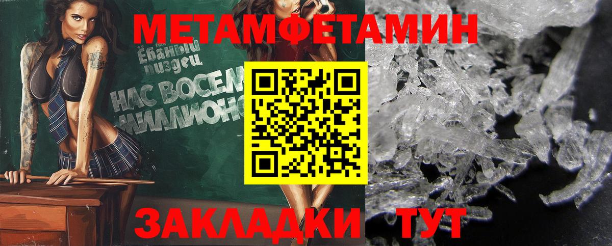 Первитин  Метамфетамин Декстрометамфетамин 99.9%  Вход с VPN  Холмск 